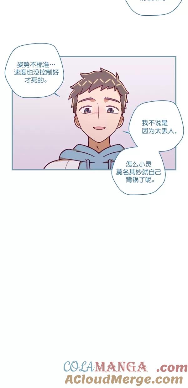 《重生高中》第119话 第3页