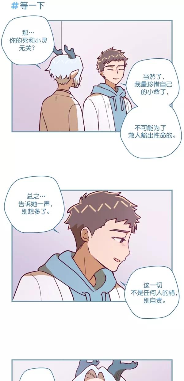 《重生高中》第119话 第4页