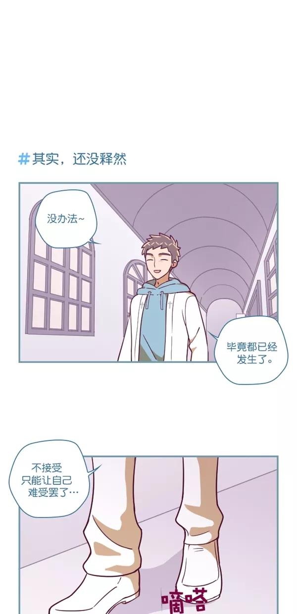 《重生高中》第119话 第6页