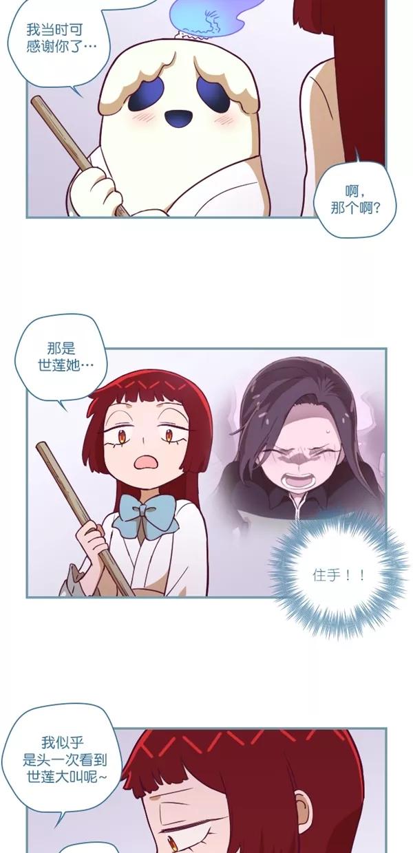 《重生高中》第119话 第18页