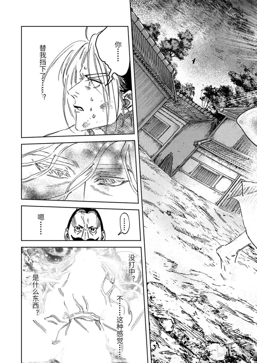 《烈土千瞳》二十一话 具足色身 第4页