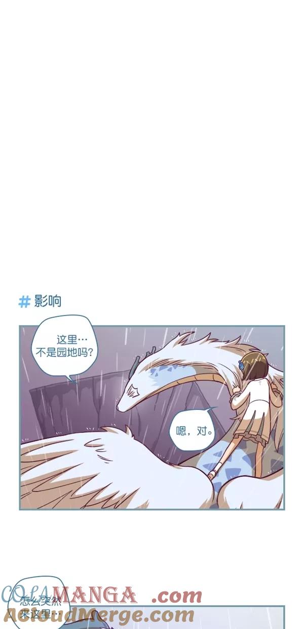 《重生高中》第120话 第17页