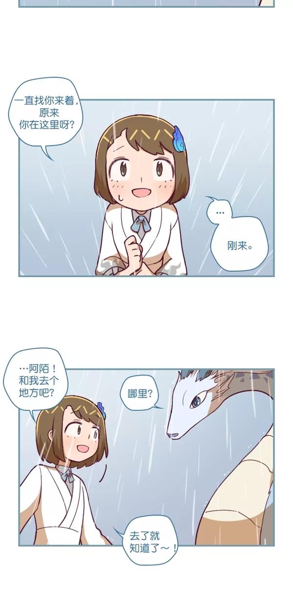 《重生高中》第120话 第16页