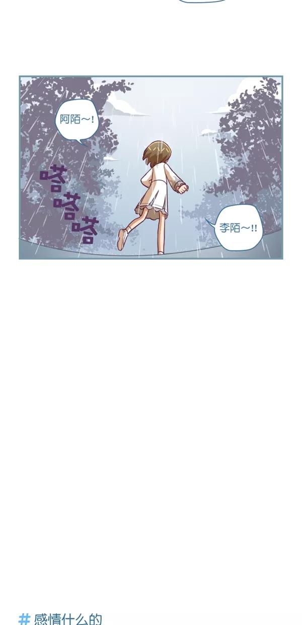 《重生高中》第120话 第12页