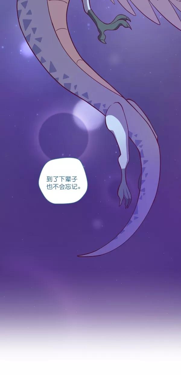 《重生高中》第120话 第24页