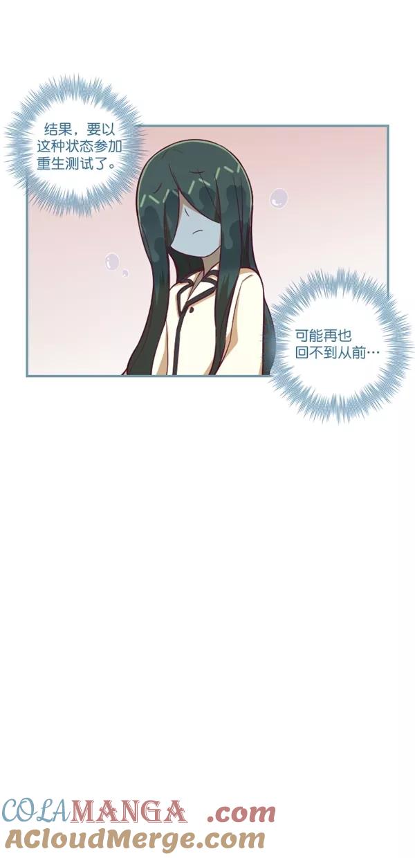 《重生高中》第121话 第3页