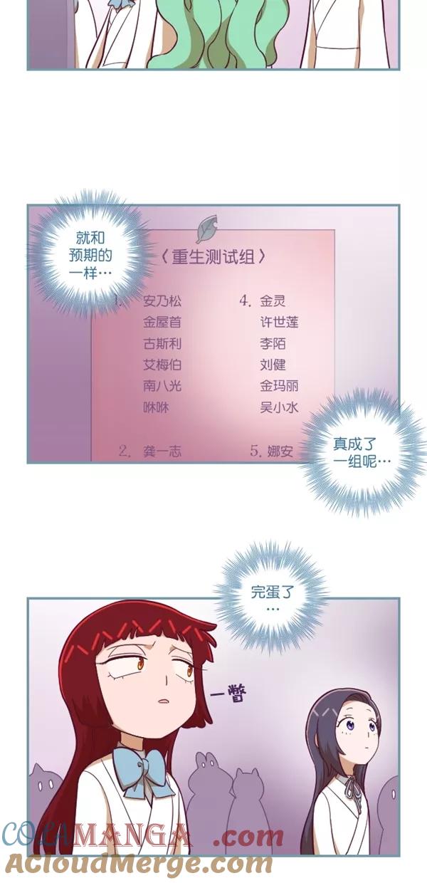 《重生高中》第121话 第11页