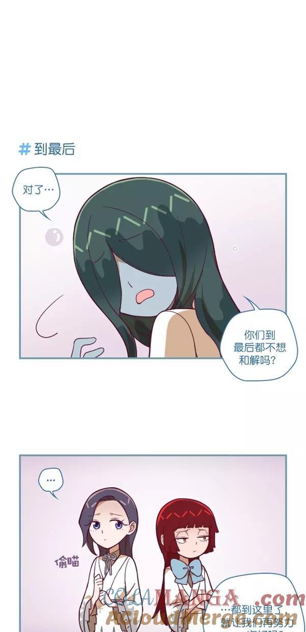《重生高中》第121话 第15页