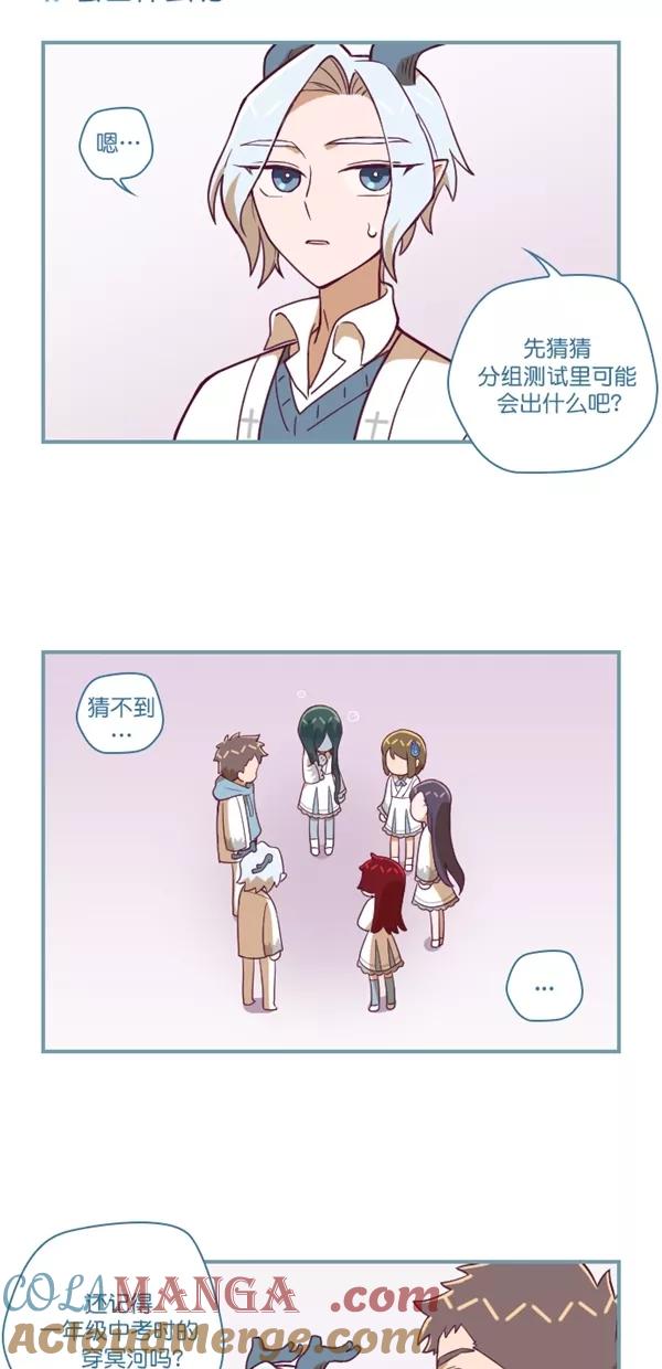 《重生高中》第121话 第13页