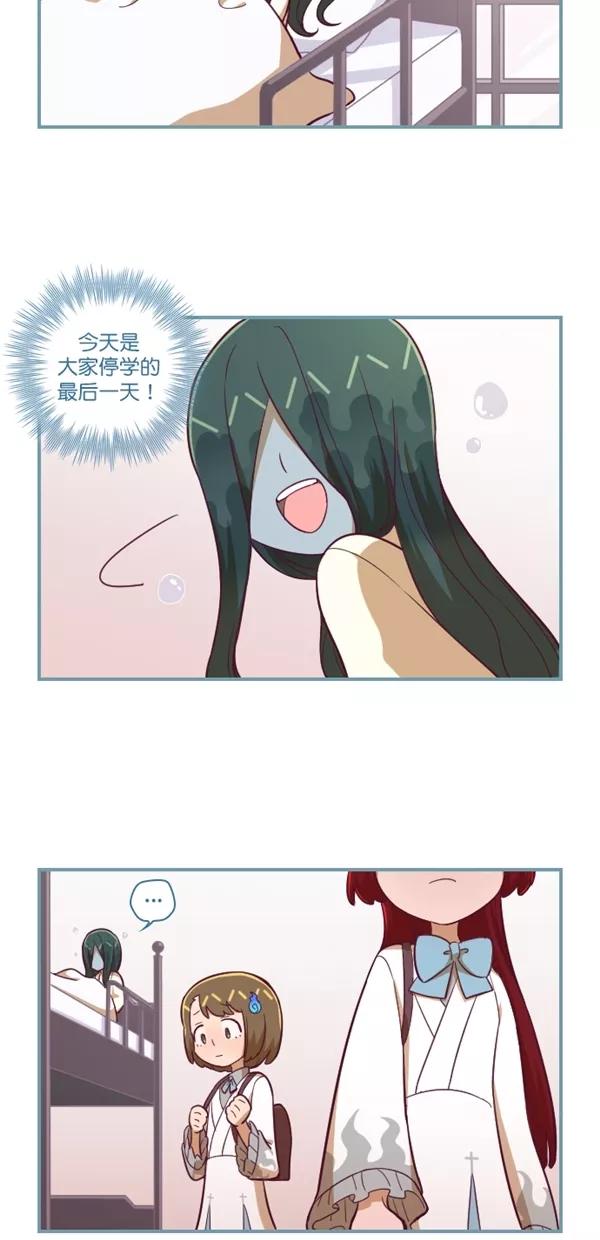 《重生高中》第121话 第2页