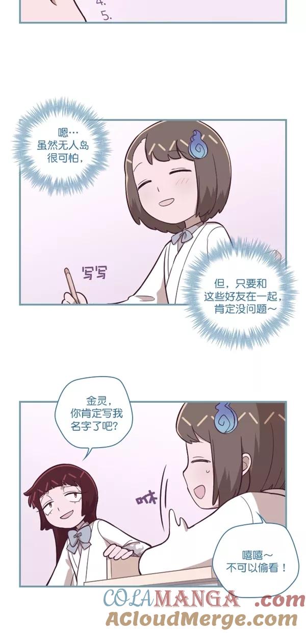 《重生高中》第121话 第7页