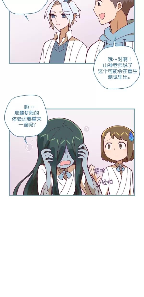 《重生高中》第121话 第14页