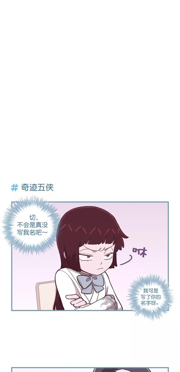 《重生高中》第121话 第8页