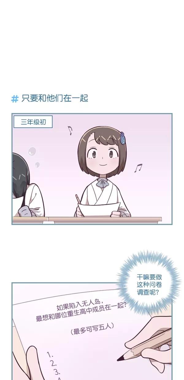 《重生高中》第121话 第6页