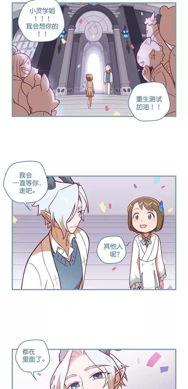 《重生高中》第121话 第22页