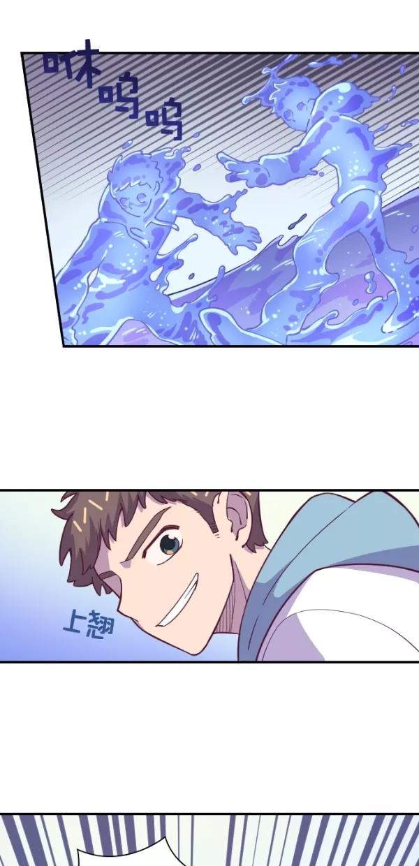 《重生高中》第122话 第30页