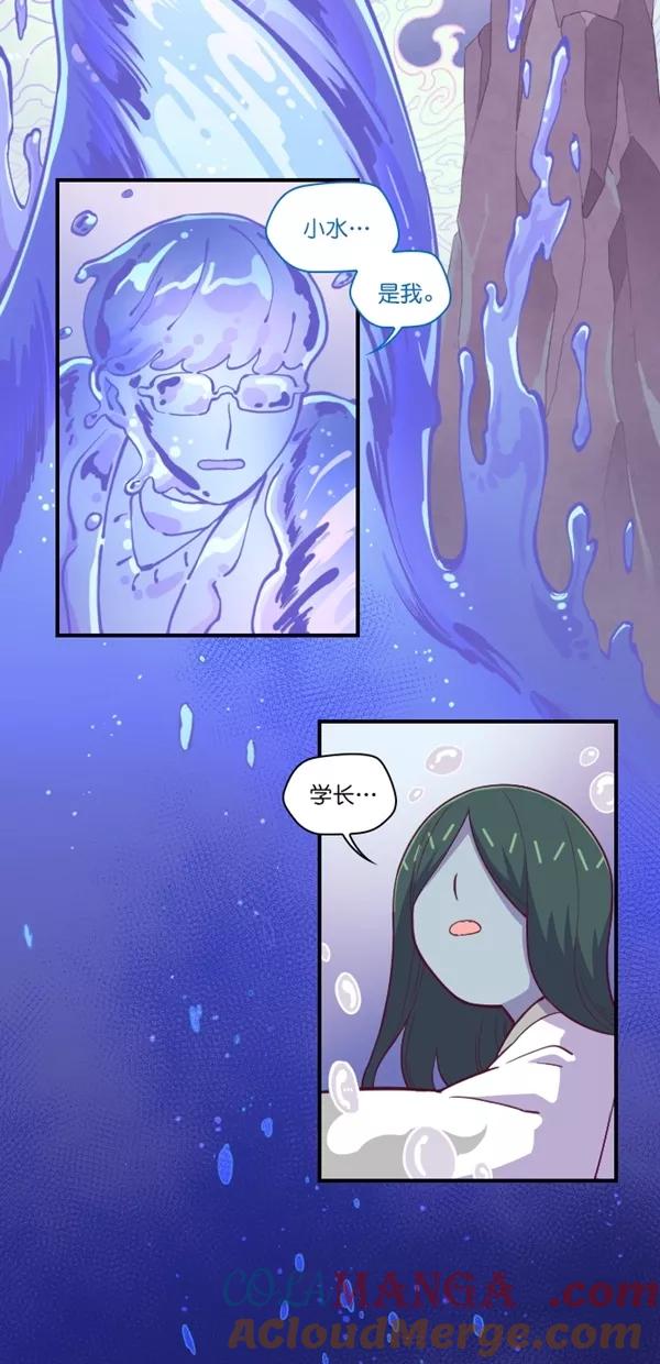 《重生高中》第122话 第22页