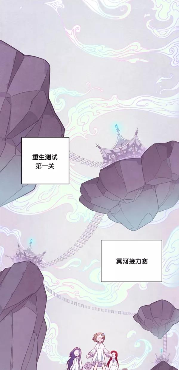 《重生高中》第122话 第2页