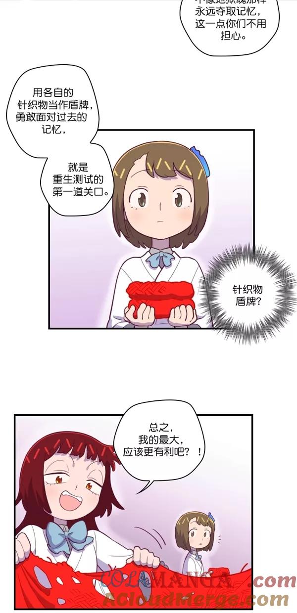 《重生高中》第122话 第13页