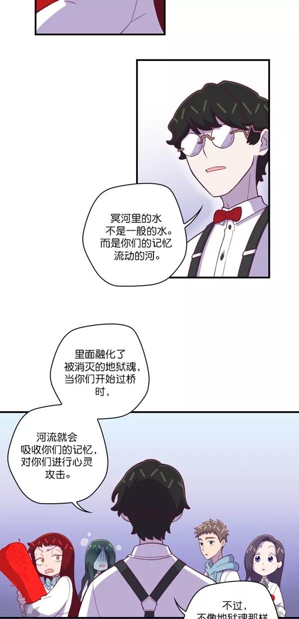《重生高中》第122话 第12页