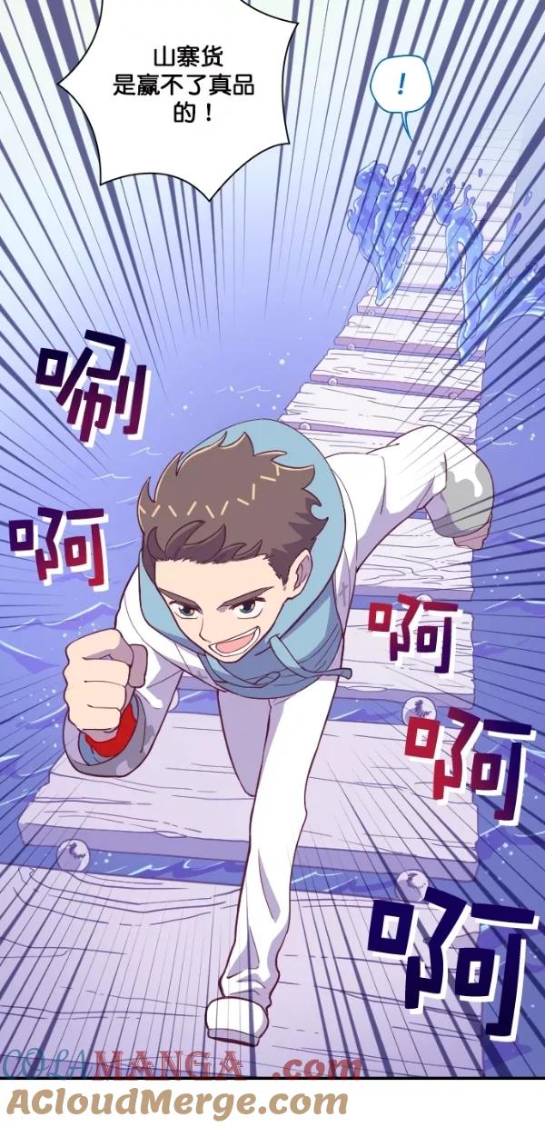 《重生高中》第122话 第31页