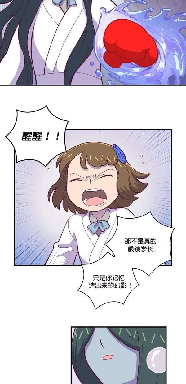 《重生高中》第122话 第24页