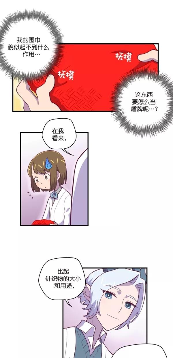 《重生高中》第122话 第14页