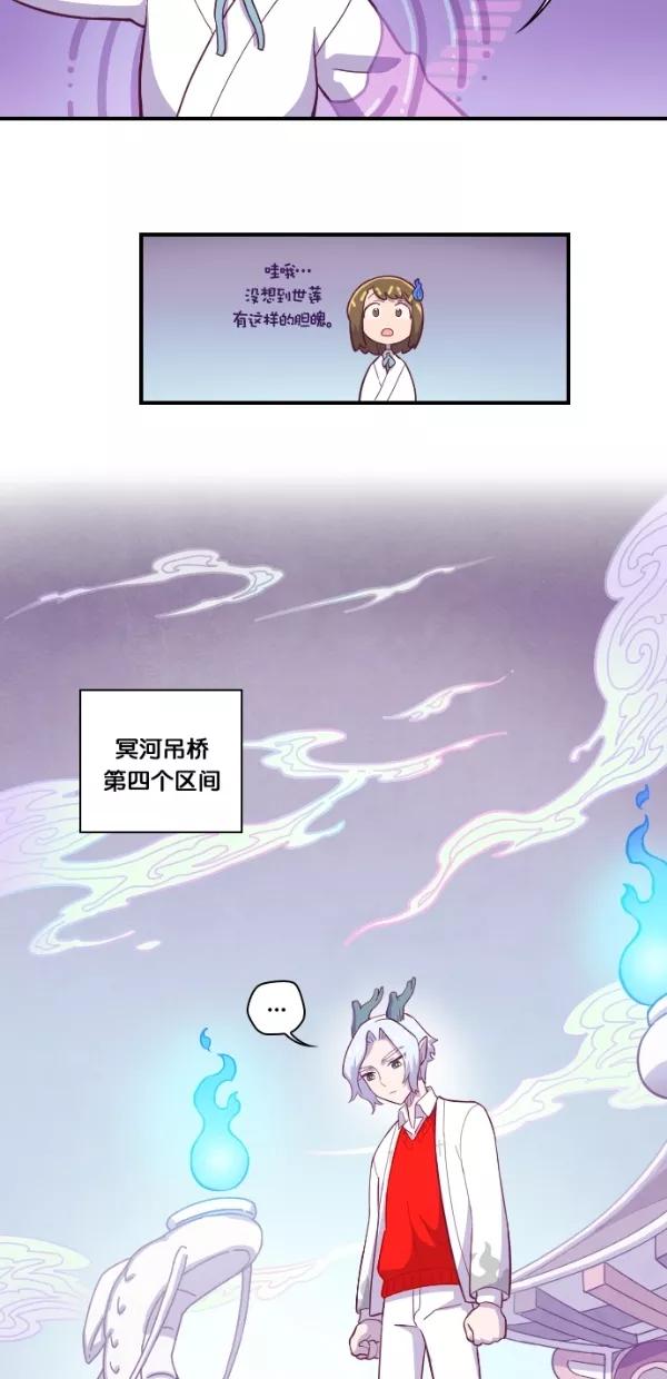 《重生高中》第122话 第41页
