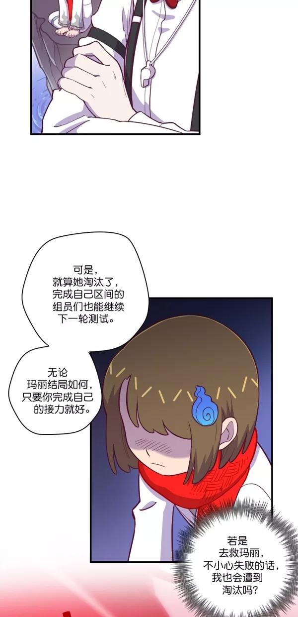《重生高中》第123话 第39页