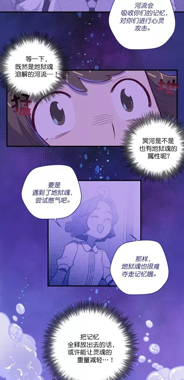 《重生高中》第123话 第48页