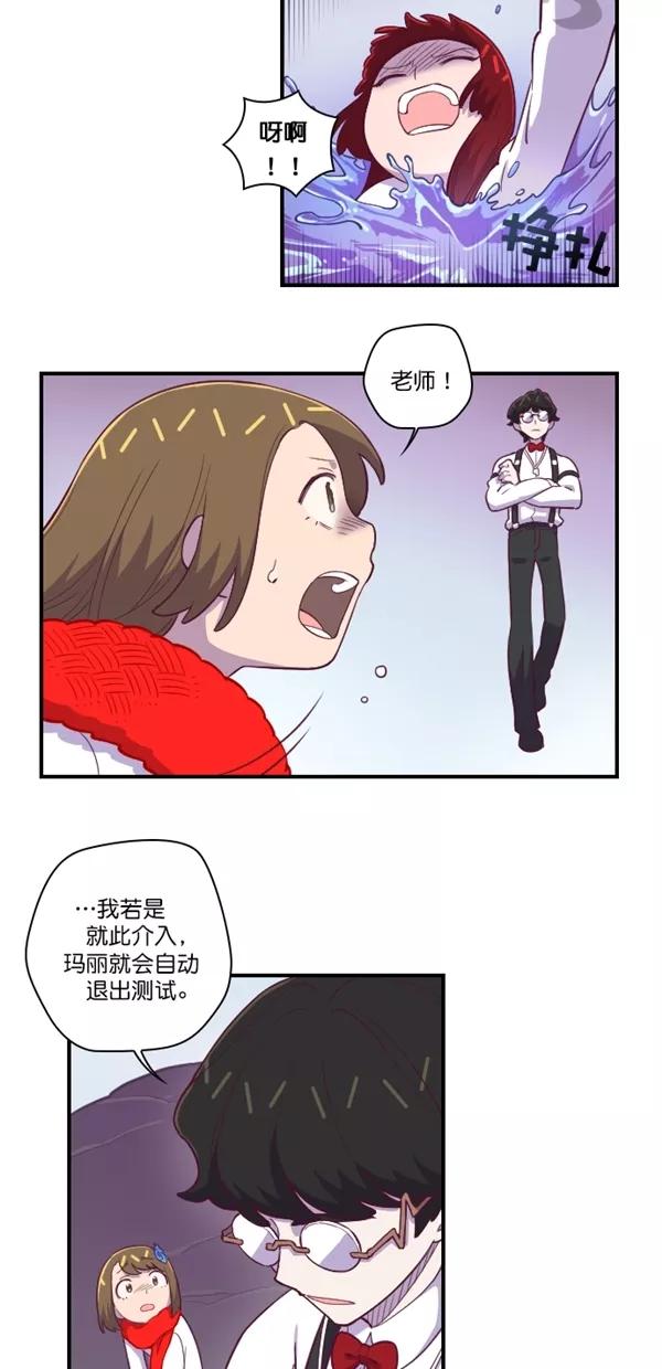 《重生高中》第123话 第38页
