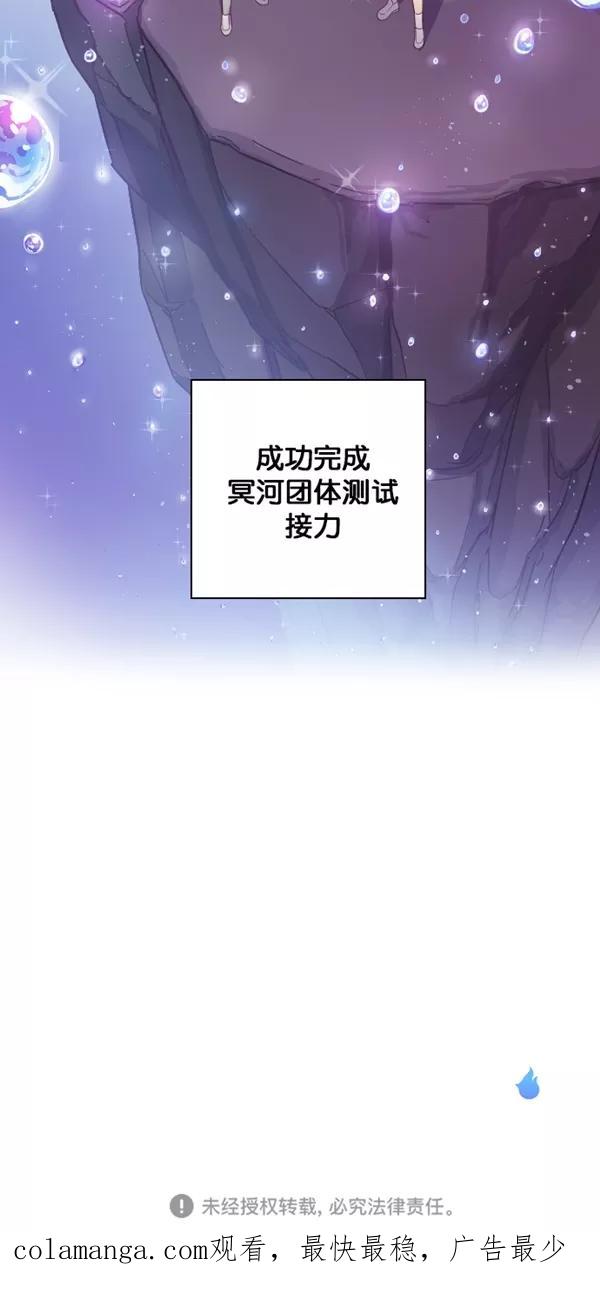 《重生高中》第123话 第57页