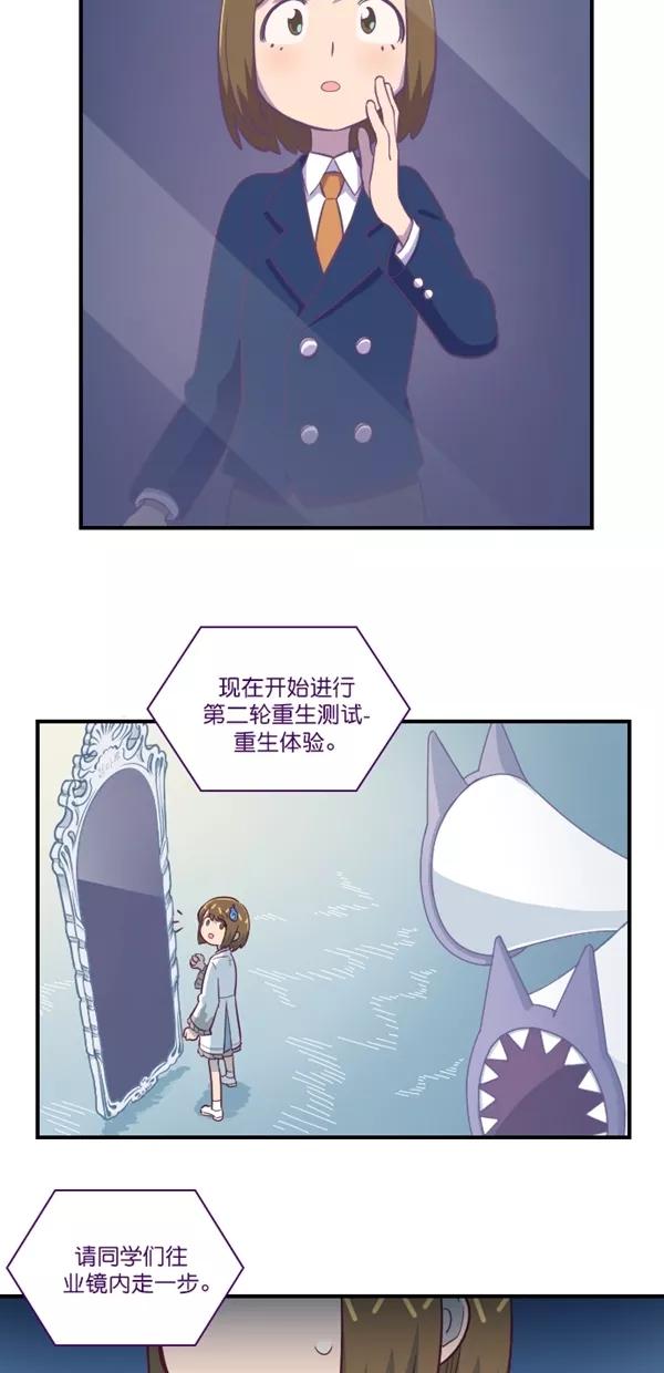 《重生高中》第124话 第26页