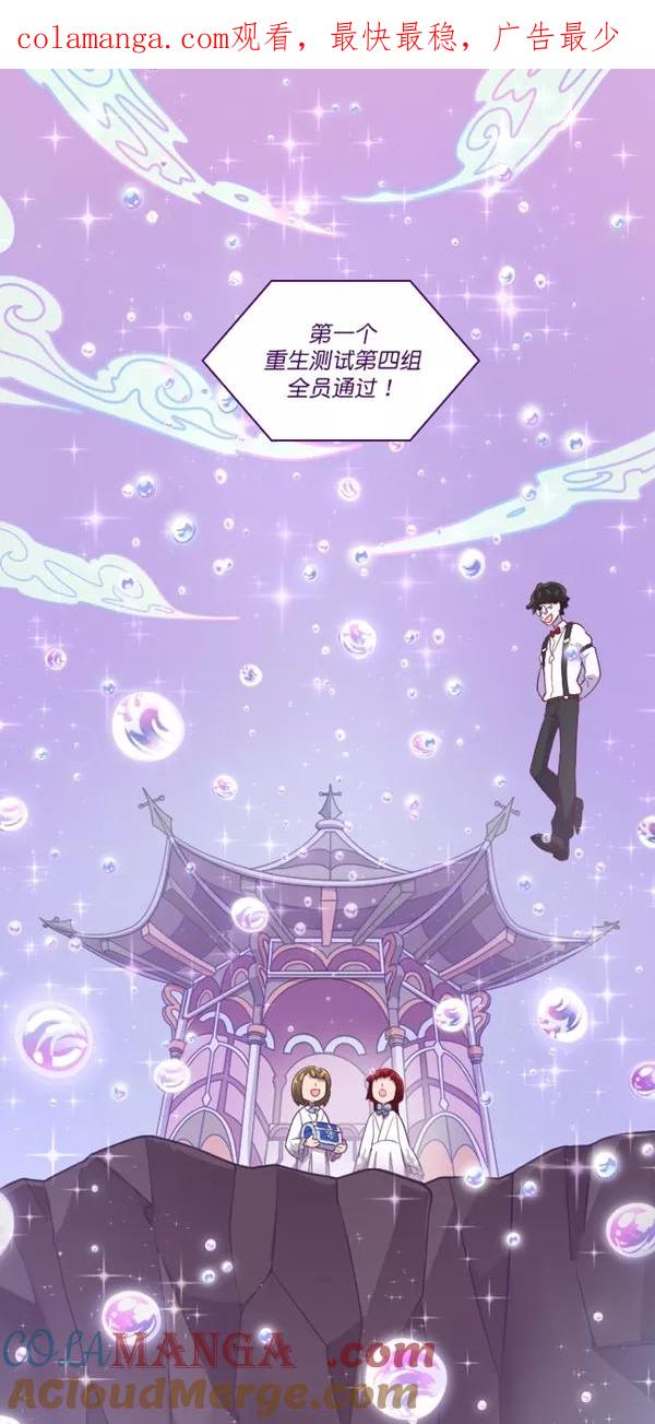 《重生高中》第124话 第1页