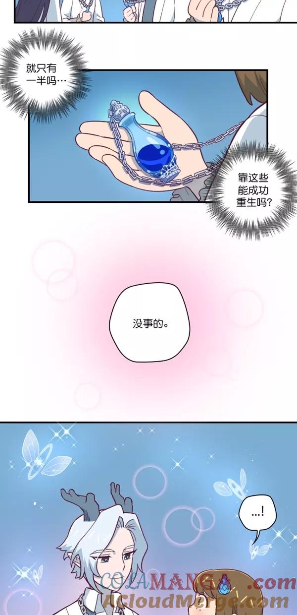《重生高中》第124话 第19页