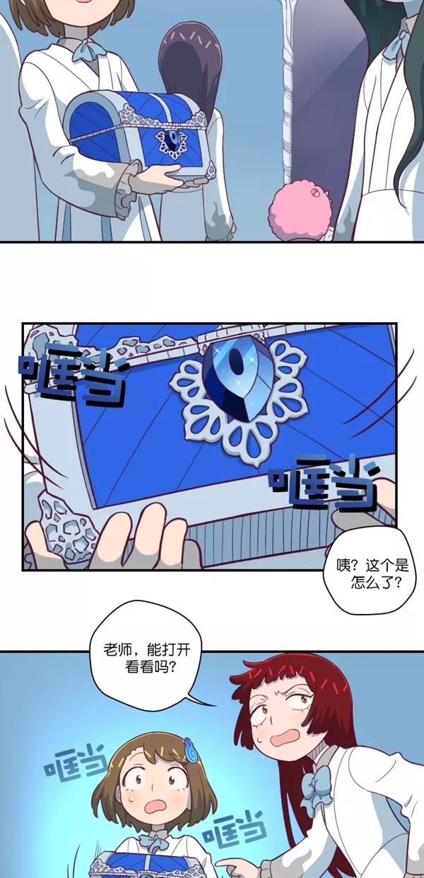 《重生高中》第124话 第11页