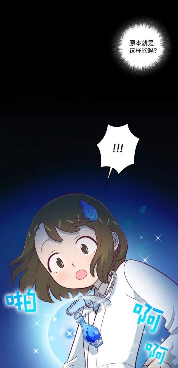 《重生高中》第124话 第29页