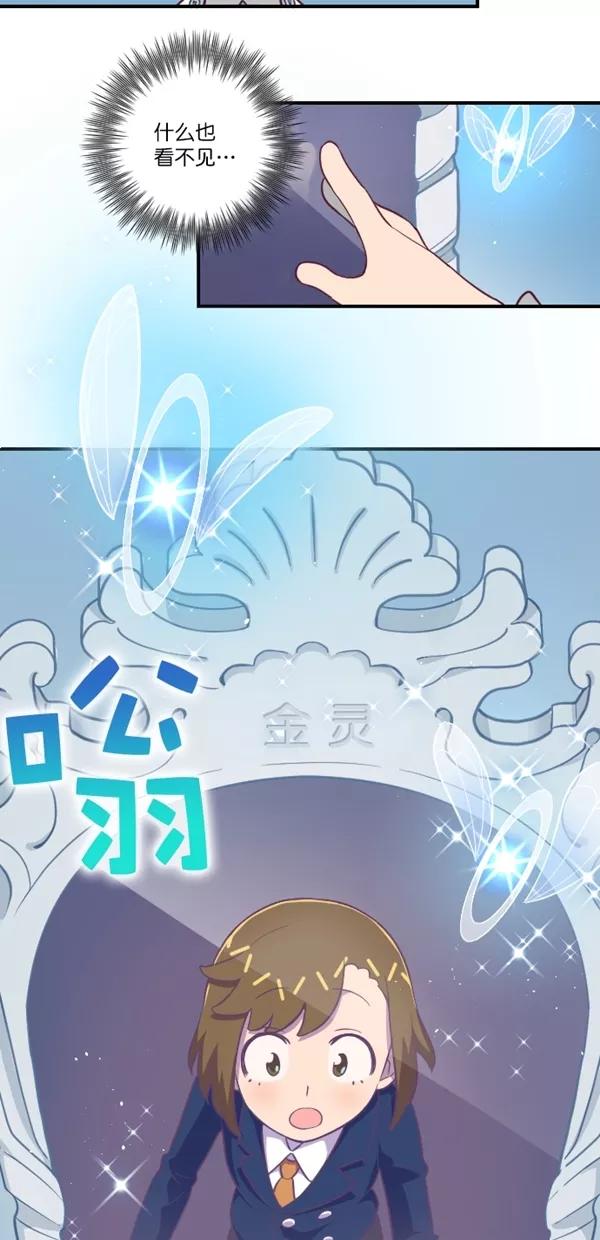 《重生高中》第124话 第24页