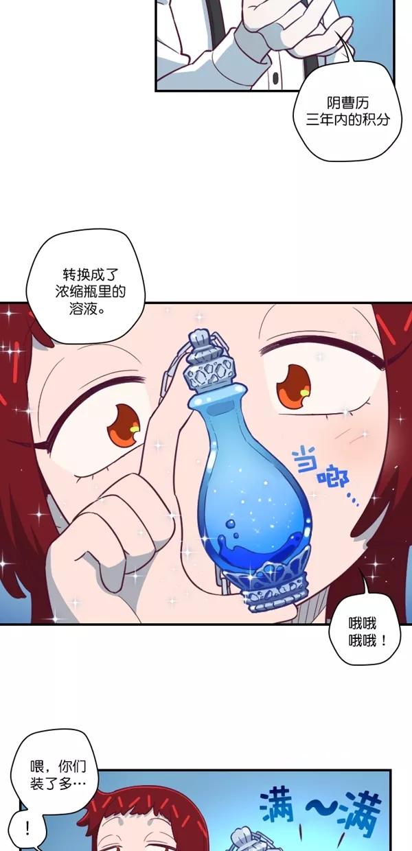 《重生高中》第124话 第17页