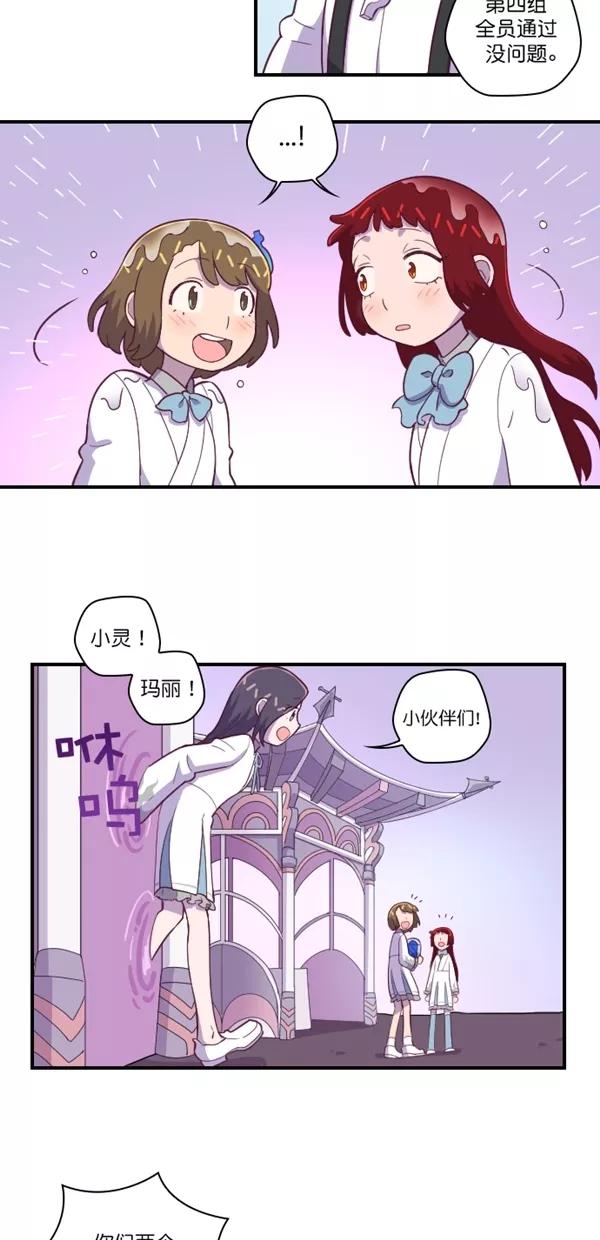 《重生高中》第124话 第3页
