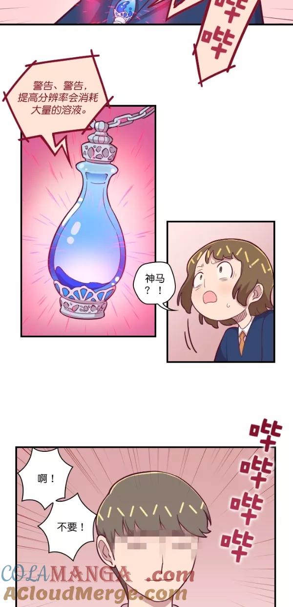《重生高中》第124话 第46页