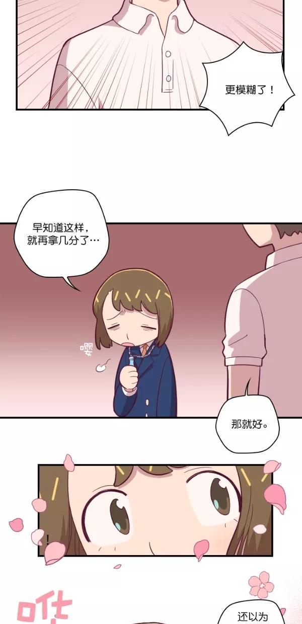《重生高中》第124话 第47页