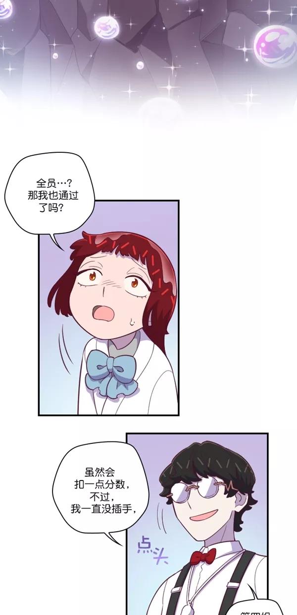 《重生高中》第124话 第2页