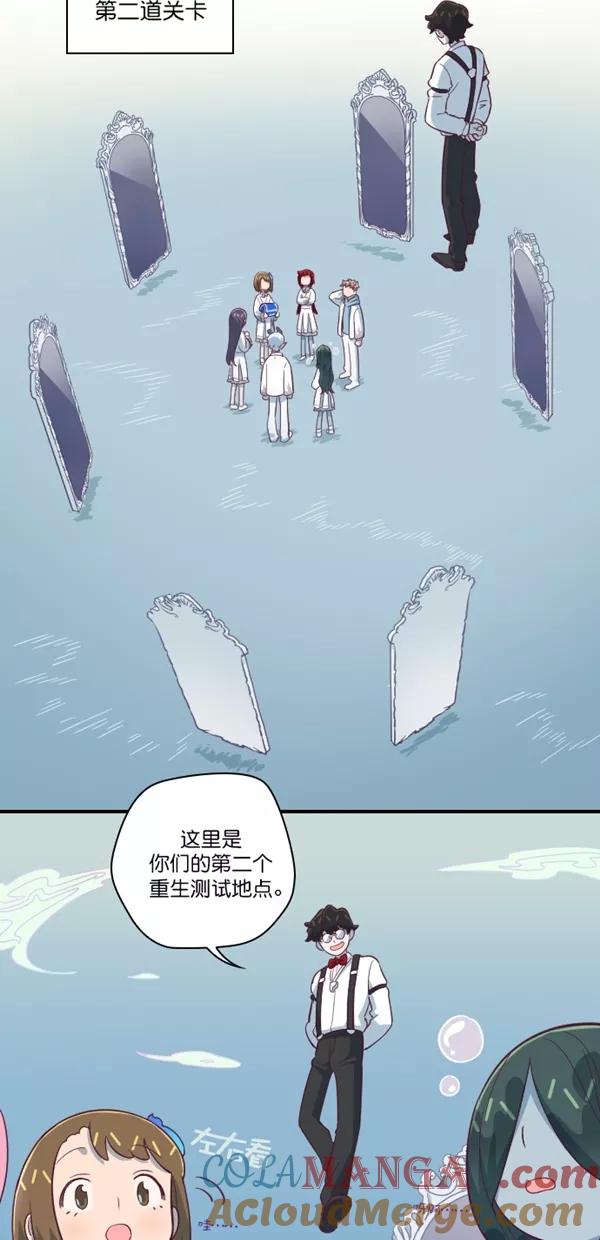 《重生高中》第124话 第10页