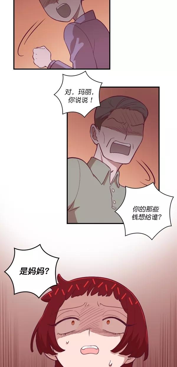 《重生高中》第125话 第22页