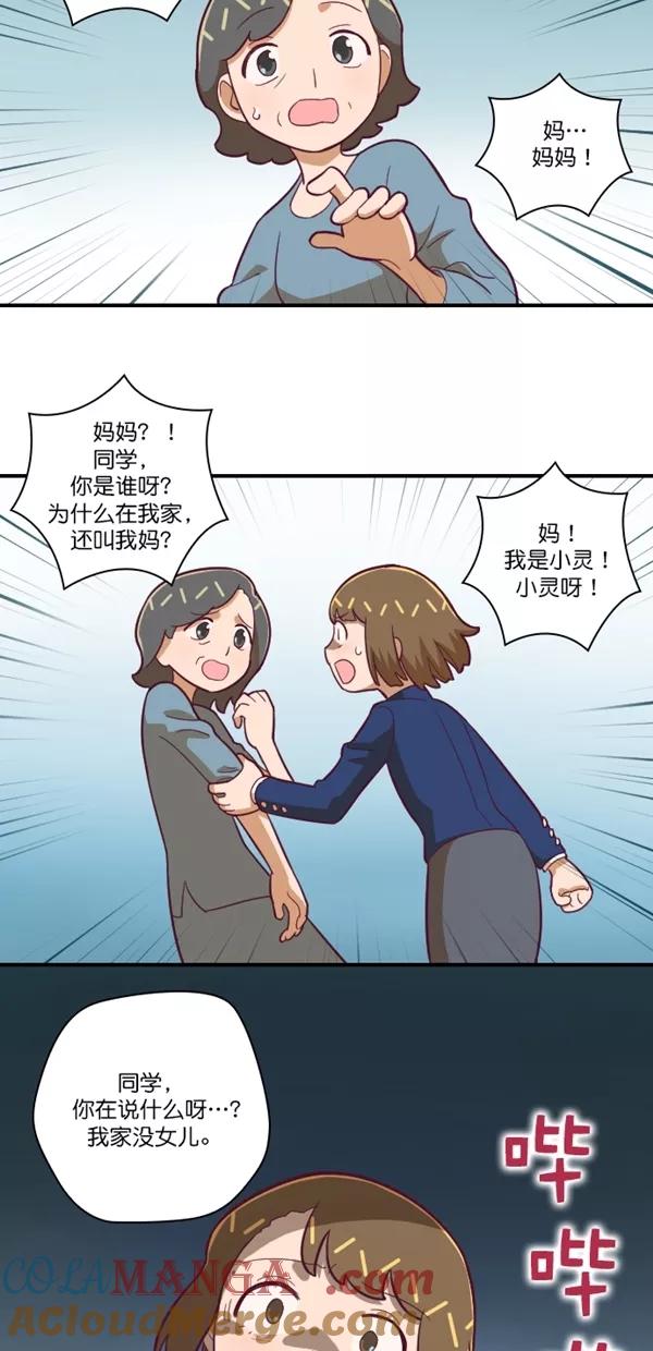 《重生高中》第125话 第11页
