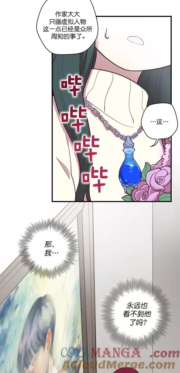《重生高中》第125话 第19页