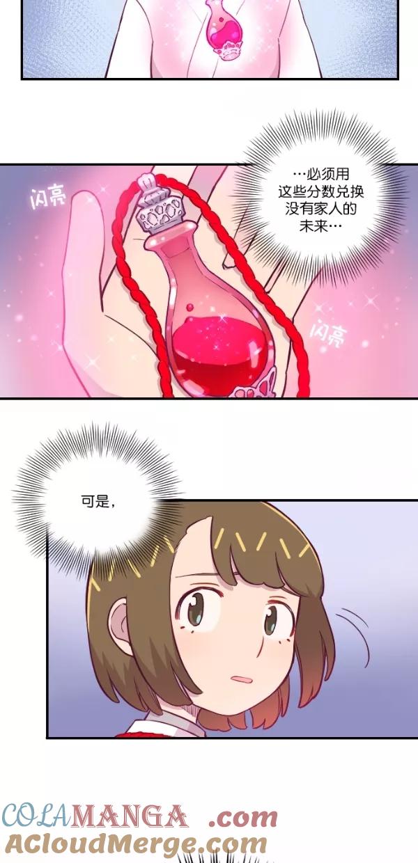 《重生高中》第125话 第41页