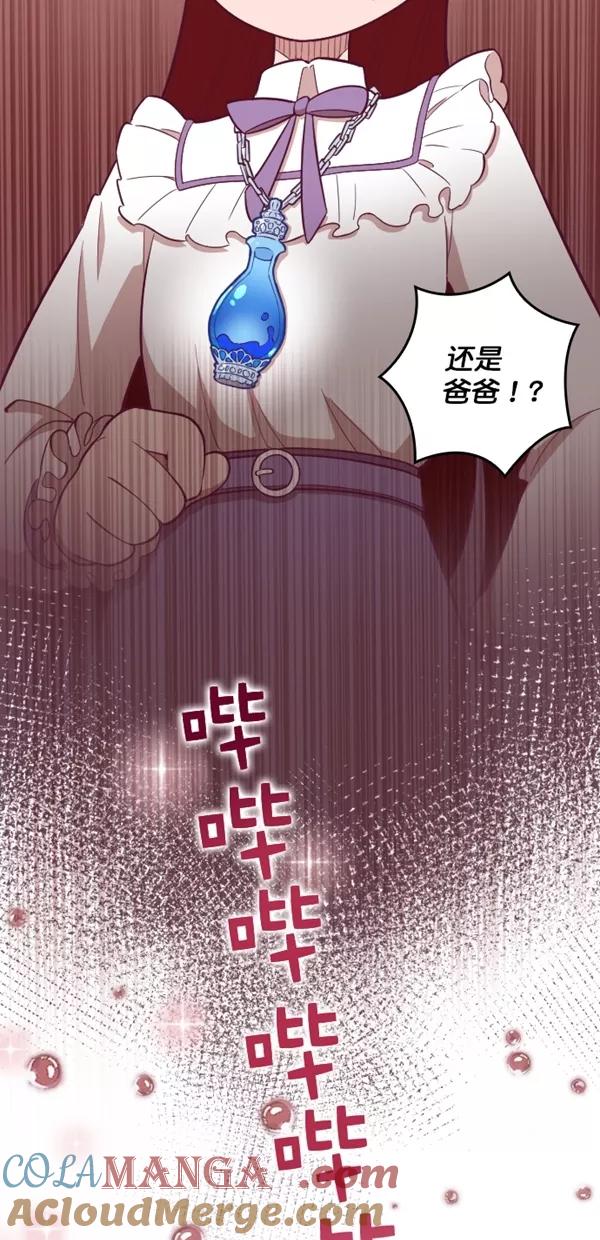 《重生高中》第125话 第23页