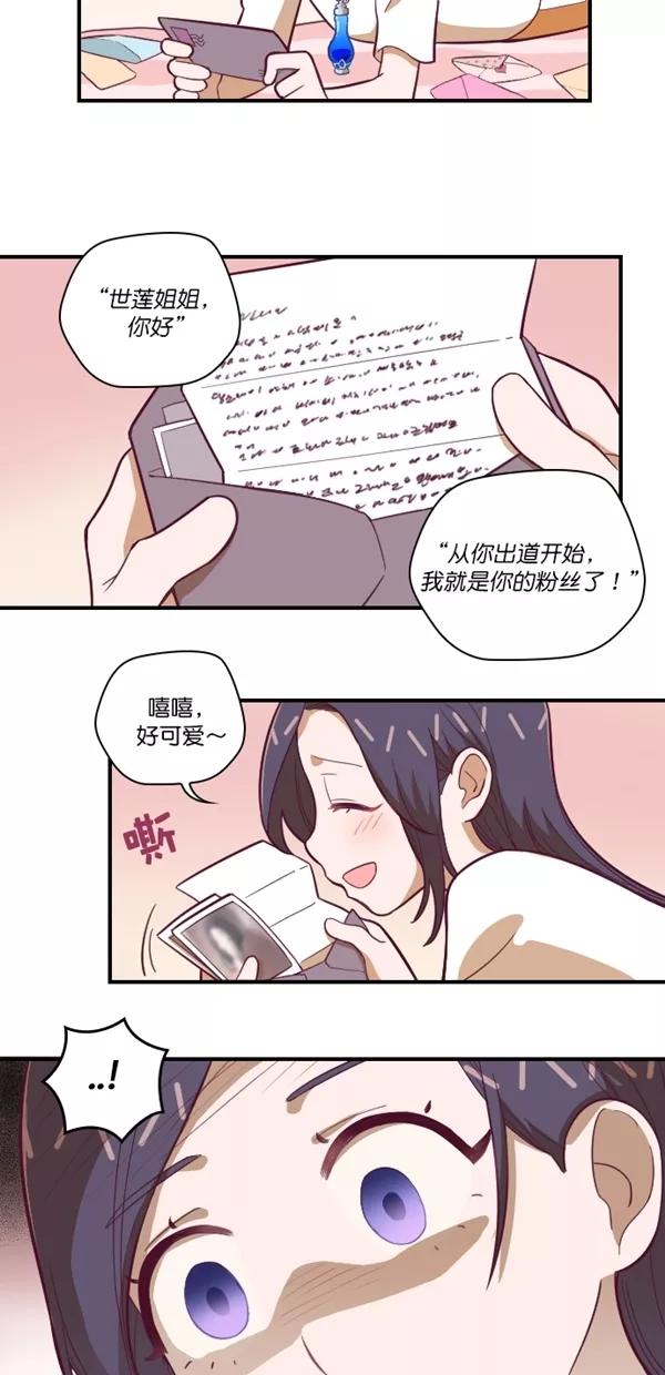 《重生高中》第125话 第14页
